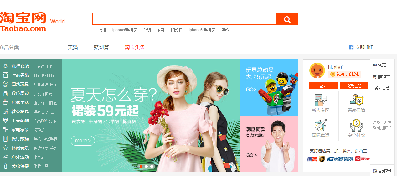 Taobao website bán hàng Quảng Châu hàng đầu Trung Quốc