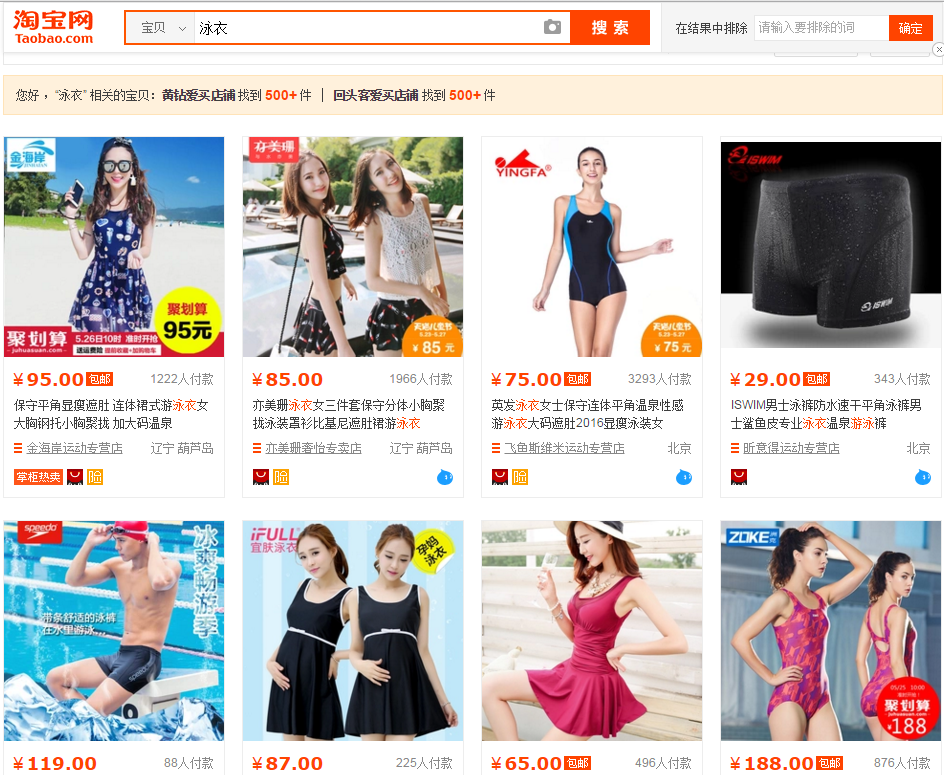 cosplay-taobao