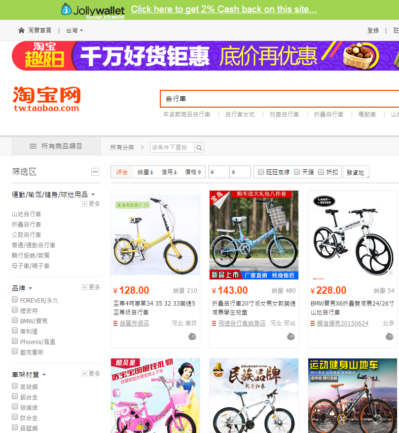 xe-dap-taobao