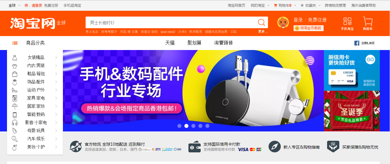 taobao-1